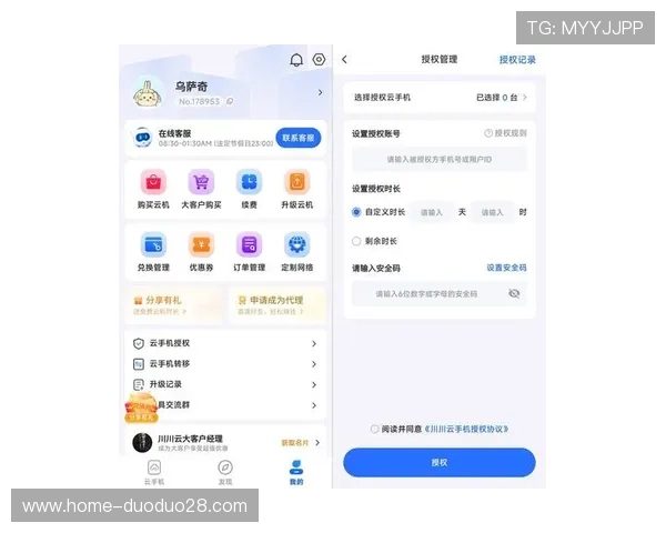 云开手机官方地址2026年最新版本，官方渠道安全可靠一站式导航指南